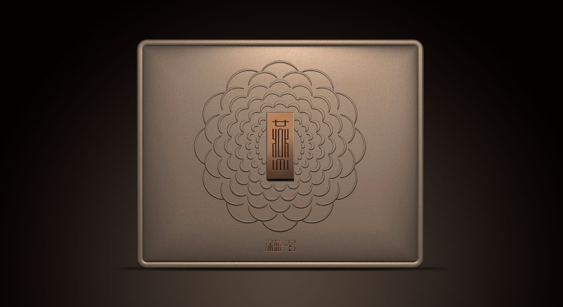 海參禮盒包裝設(shè)計(jì)