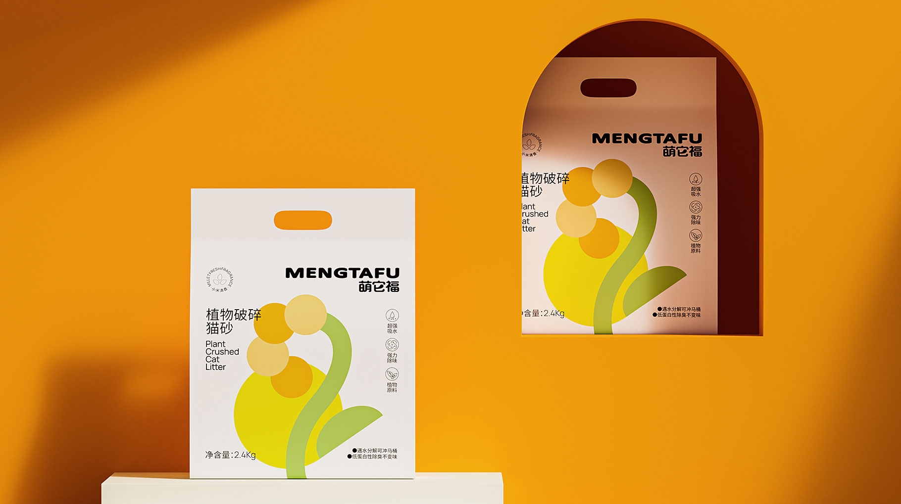 萌它福貓砂和寵物食品產品包裝設計