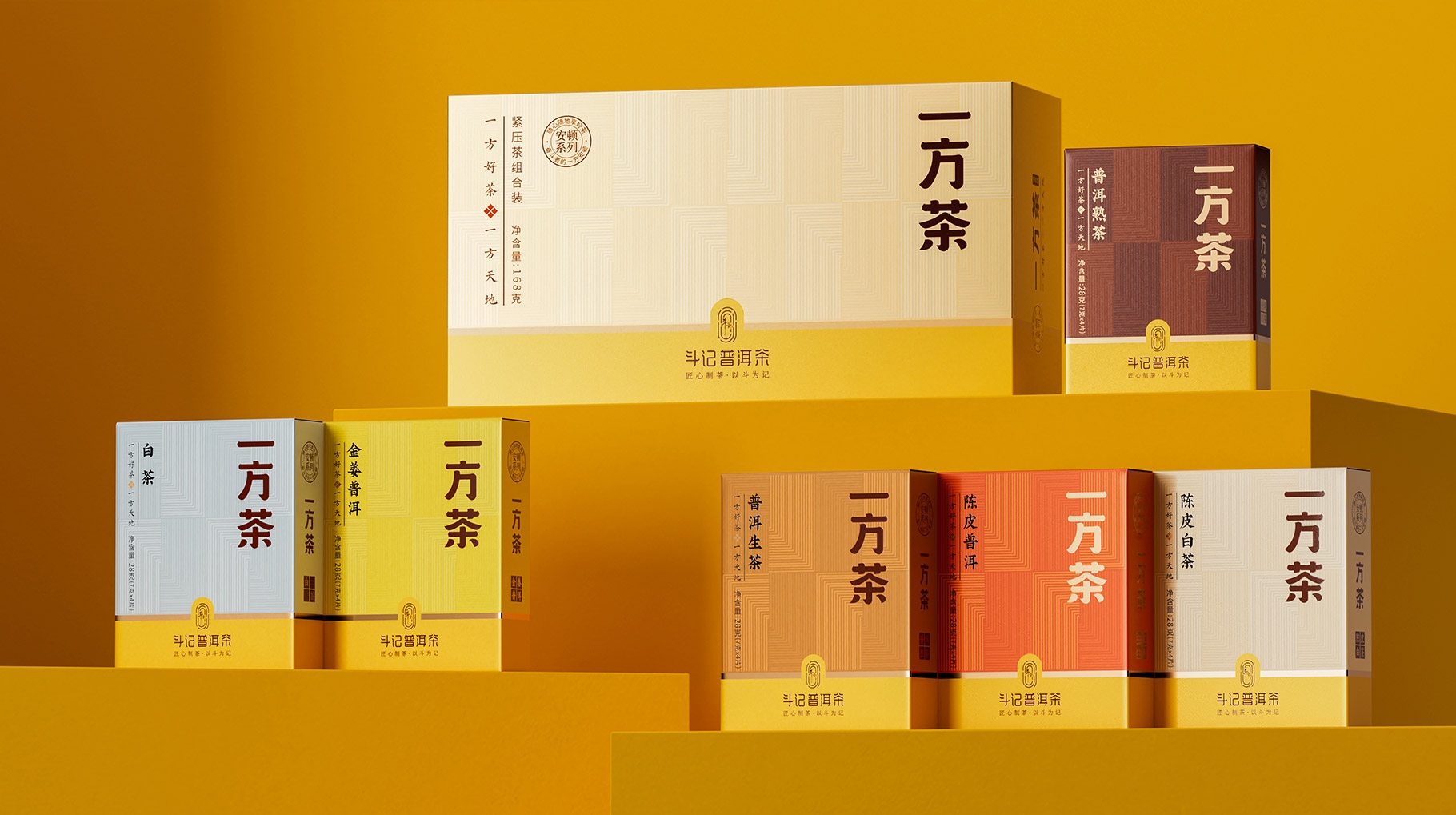 斗記普洱茶系列產(chǎn)品包裝設(shè)計(jì)升級